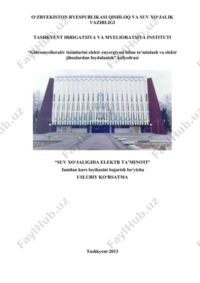 "suv xo‘jaligida elektr ta’minoti" kurs loyihasi — DOCX
