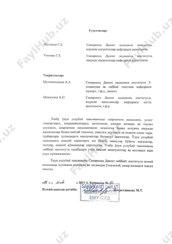 a kompleksi nomini olgan. birlamchi affektdan toksinning so'rilishi, zaharlanishi va skarlatina toshmasi toshishi bilan kechadi. teri yaqqol kizargan, teri fonida toshib, mayda nuqtali xarakteriga ega. mikroskopiyada perivaskulyar infiltratsiya va dermaning shishishi ko'rinishidagi mayda zararlanish o'choqlari kuzatiladi. epidermis ekssudat bilan to'yinadi, parakeratoz, keyinchalik shoxli qavatining palaxsa-palaxsa bo'lib ko'chishi (oyoq, qo'l, kaftlaridagi plastinkasimon qipiqlanish) kuzatiladi. ichki a'zolarda (buyrak, yurak, jigar) distrofik o'zgarishlar, mikrotsirkulyatsiya buzilishi rivojlanadi. bosh miya, vegetativ gangliyalarda qon aylanishi buzilishi, neyronlar distrofik o'zgarishlari yuzaga keladi. septik o'zgarishlarda nekrotik o'zgarishlar ba'zida yiringli asoratlardan ustun turadi. bu hollarda nekrotik o'rta otit, bo'yin qattiq flegmonasi va boshqalar rivojlanadi. patogenezi. kasallikni o'ziga xos klinik ko'rinishdagi kechishi streptokokkning toksik, septik va allergik ta'siri sabab bo'ladi. streptokokk tushgan joyda mahalliy yallig'lanishga olib keladi. limfa yo'llari va yuzaki qon tomirlari orqali regionar limfa tugunlariga tushadi, qonda -gemolitik streptokokkning yurak-tomir tizimi, asab va endokrin tizimiga ta'sir qiluvchi toksik substantsiyalari paydo bo'ladi. toksik sindrom umumiy zaharlanish, isitmalash, toshma, bosh …