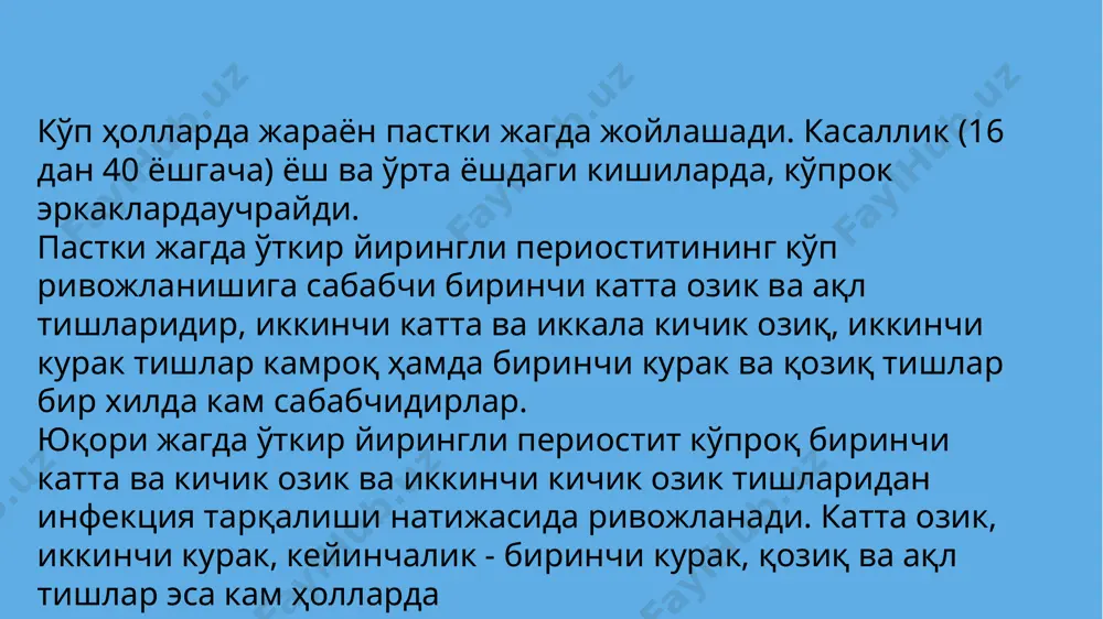 иник манзараси жагнинг ўткир йирингли периостита клиник манзараси хилма-хил бўлиши ва этиологик, патогенетик омилларига яллигланиш жараёнининг жойлашуви ва кўламига боглиқ бўлади. кўпрок жагларнинг вестибуляр сатҳидаги суяк усти пардаси зарарланади. бундай ҳолларда беморлар огриққа, юз юмшок тўкималари шишувига, умумий аҳволнинг ёмонлашувига, тана ҳароратининг кўтарилишига, бош огрикка, холсизлик, уйкунинг бузилганлигига шикоят қиладилар. дастлаб огрик ва шишув унча кўп бўлмайди, кейин тезда, 2-3 кун мобайнида зўраяди.огрик баъзан бутун жагга таркалади, уч шохли асаб тармоклари бўйича кулоққа, чакка ва кўзларга таркалади. иссиқлик муолажалари таъсири остида огрик кучаяди, совуқ эса огриқни бир оз камайтиради. бемор кўпинча огрикнинг аввал тиш соҳасида пайдо бўлганлигини, 2-3 кундан кейин эса, тўқималарнинг шишиб чикканлигини айтади. юзда шиш пайдо бўлганда, тишдаги огрик анча камайган бўлади. уткир йирингли периоститда беморларнинг умумий аҳволи қониқарли. айримларда ўртача огир бўлади. тана ҳарорати 37,5- 38°с атрофида кўтарилган бўлади, лекин у баъзан 38,5-39()с гача етиши мумкин. жагдаги огрик ва юзага келадиган заҳарланиш натижасида умумий холсизлик, иштаха йўқолиши, …