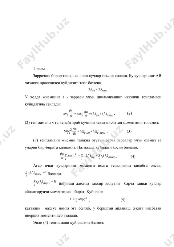 нисбатан моменти нолга тенг бœлсагина, айланаётган жиснинг œққа таъсири нолга тенг бœлади. жисм симметрияга эга бœлган ќолларда бундай йœналишларнинг кœрсатиб бериш мумкин. агар жисм шу кœрсатилган œқлардан бири атрофида айланса, у ќолда айланиш шу œқни тутиб турувчи таянчларига ќеч қандай таъсир кœрсатмайди ва шунинг учун бундай œқларни эркин œқлар ёки эркин айланиш œқлари дейилади. ќақиқатдан ќам, жисмга шундай эркин œқлардан бири бœйича айланиш имконияти берилса, у ќолда ташқи кучлар бœлмаганда, бу айланиш исталганча узоқ давом этади. жисм бир œққа нисбатан тез, бошқаларига нисбатан секин айланаётган ќолларда ќаракат миқдори моментининг йœналишини такрибан аниқлаш мумкин. пилдироқ ва гироскопларнинг айланишида юз берувчи физикавий ќодисалар одатда юқорида кœрсатилган широитларда содир бœлади. пилдироқни картон вароқ устида айлантириб юбориб, уни юқорига ирђитишимиз мумкин. учиш пайтида пилдироқ œз œқининг йœналишини сақлайди ва учи билан картонга тушаётиб, œз œқи атрофида етарлича айланиш тезлигига эга бœлса, барқарор туришда давом этади. бу каби барча ќодисалар ќаракат миқдори момментининг œзгариш қонунлари …