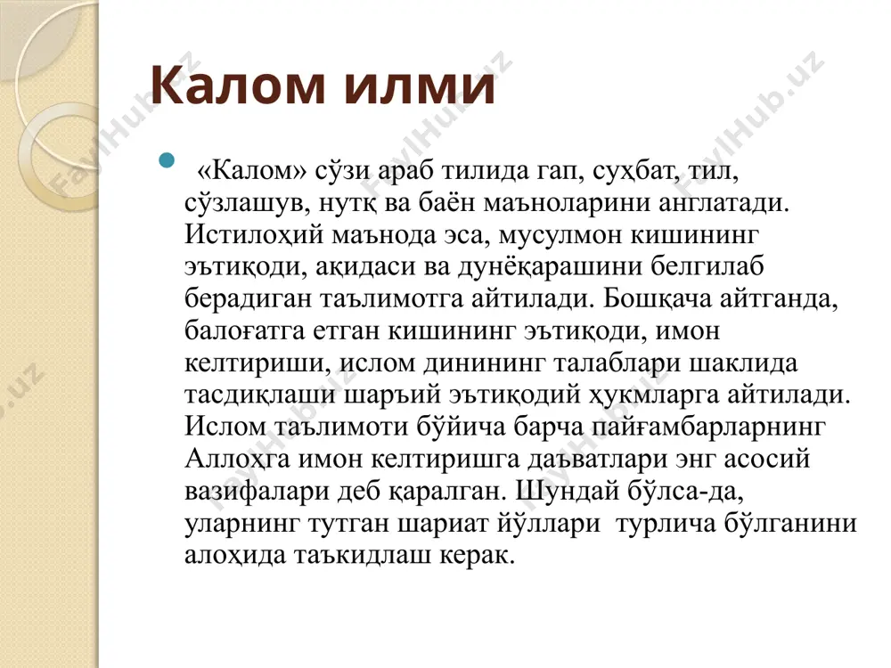 аълум бўладики, номлар турлича бўлса-да, уларнинг ҳаммаси бир мавзуни, яъни ақида илмини ўрганиш ва тадқиқ этишга қаратилган. мотуридийлик ва ашъарийлик. мутакаллимлар қуръон оятлари, ҳадислар ва саҳобийларнинг тутган йўли асосида ақида масалаларини муфассал баён этиб берганлар. ақида борасида фаолият олиб борган олимлар орасида абу мансур мотуридий ва абул ҳасан ашъарий алоҳида ўрин эгаллайди. бу олимлар аҳли сунна вал жамоа ақидаси бўйича имом деб тан олиндилар. «аҳли сунна вал жамоа» тўрт фиқҳий мазҳабдан бирига амал қилиб келаётган бўлсалар, ақидавий масалада мотуридийлик ва ашъарийликнинг ақидавий таълимига асосланади. мотуридийлик ақидавий мактаб асосчиси буюк калом имоми ва факиҳ абу мансур муҳаммад ибн муҳаммад ибн маҳмуд ҳанафий мотуридий самарқандий (853-944) бўлиб, у асли самарқанднинг мотурид қишлоғида (ҳозирги жомбой туманида жойлашган) дунёга келган ва тахаллуси шу қишлоққа нисбатан олинган. абу мансур мотуридий дастлабки таълимни ўз қишлоғида олиб, кейинчалик мовароуннаҳрнинг ўша даврдаги диний ва маърифий маркази бўлган самарқандда давом эттиради. мотуридий абу бакр аҳмад жузжоний, абу наср аҳмад …