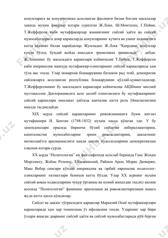 фурқат, аҳмад дониш, бердак, сатторхон, беҳбудий каби ўнлаб етук мутафаккирлар ва давлат арбоблари жуда катта ҳисса қўшганлар. уларнинг асарларида “политология” фанининг хилма-хил масалалари тўғрисида кўплаб илғор ғоялар илгари сурилган. айниқса, фаробийнинг жамоалар ҳақидаги таълимоти, навоийнинг адолатли шоҳ тўғрисида қарашлари ва энг муҳими, амир темурнинг давлатни идора этиш қоидалари баён қилинган. “темур тузуклари” асари ижтимоий-сиёсий фикримиз тарихида ўчмас из қолдирди. буларга қўшимча равишда, ўзбек маърифатпарварлари ва жадидчиларининг сиёсий муносабатларини ўргатишга бўлган интилишлари ҳамда шу ҳақдаги ғояларини ҳам айтиб ўтиш муҳимдир. 2.3. xx аср сиёсатшунослигининг асосий йўналишлари. xx асрнинг йигирманчи йилларидн бошлаб сиёсий ҳаёт муаммоларга бўлган илмий-амалий қизиқиш кенг кўламда авж олиб кетди. сиёсий хокимият ва унинг фаолият йўналишлари, сиёсий тизим ва унинг таркибий қисмлари, сиёсий маданият ва унинг турлари - кўринишлари, жаҳон сиёсати ва халқаро ташкилотлар масалалари жиддий илмий изланишлар, тадқиқ ва таҳлил объекти бўлиб қолди. сиёсий хокимиятнинг тузилиши - амал қилиши жараёнларини сиёсатшуносликда биринчи таҳлил қилганлардан бири америкалик толкотт парсонс …