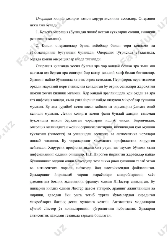 вжуд. 1. механик антисептика - яраларни 1,5 - 3 кеча - кундуз ичида хирургик тозалашга механик антисептика дейилади. бунга яраларни кесиб катталаштириш, қисман кесиб олиб ташлаш, томпонда тозалаш киради. 2. физикавий антисептика - ўрта тузларнинг гигроскопик порошокларини ярага сепиш, 10-20% гипертоник эритмалани ишлатиш, яраларни очиқ усулда даволаганда шамоллатиб қуритиш, яра суюқликларини шимадиган боғлам ва дренажлар қўйиш киради. 3. кимёвий антисептика - органик ва анорганик кимёвий бирикмалар ёрдамида юқумли микробларнинг ҳаёт фаолиятини, вирулентлигини кучсизлантириш, яра тўқималарининг реактивлигини кучайтириш, операция қилинадиган жой, хирургнинг қўли, тикиш материаллари, қўлқоп ва асбоб - жихозларни зарарсизлантиришга кимёвий антисептика дейилади. 4. биологик антисептика - антибиотиклар, вакцина, специфик зардоб, антивирус, бактериофагларни ишлатиб яраларни зарасизлаштиришга биологик антисептика дейилади. асептика - яраларни даволашда ишлатиладиган ҳамма асбобларни физикавий омиллар таъсирида зарарсизлантиришга асептика дейилади. бунда асбоб-ускуналар қайнатилади ва буғ босими остида актоклавларда қиздирилади. буғимларни йирингли яллиғланиши (артрит) - буғимлар шикастланганида тўқималардаги йирингли процесс буғимга ўтади ва камдан-кам ҳолларда гематоген йул билан манқа, …