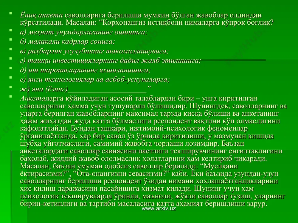 сида текширилувчи ҳукмига саволлар мажмуи ҳавола этиш, уларга қай тарзда жавоб бериш кераклиги тўғрисида ҳам маълумот берилади. бир қарашда бу, стандартлаштирилган анкетани эслатади. новербал тестларда эса, текширув материали сифатида расм, конкрет жисм ва техник аппаратурадан фойдаланилади.шунингдек, қўлларни ёки бармоқларни бир-бирига боғлаш топшириғи орқали характерни ўрганиш ҳам новербал тестга мисол бўлади. бу усул, асосан, болалар билан ишлаганда; тил муаммоси пайдо бўлиб, бошқа давлат вакиллари ўзга юртларда қиёсий текширувлар ўтказишганда; проектив методикалар қўлланганда ишлатилади. новербал тестларнинг ҳам, вербал тестларнинг ҳам ўзига хос афзалликлари ва чекланганлик даражаси мавжуд. нима бўлганда ҳам, тестнинг қай даражада бизни қизиқтираётган сифатни аниқлай олишига эътиборни қаратиш керак. чунки ҳозирда шундай юзаки тузилган, вақтни мароқлироқ ўтказишга қаратилган тестлар мавжуд бўлиб, уларнинг рус ёки инглиз тилидан тўғридан-тўғри таржима қилинган шакллари ишончсиз ва илмий асосланмаган ҳисобланади. www.arxiv.uz www.arxiv.uz ижтимоий психологик ҳодисаларни ўрганувчи ноанъанавий методлар биз қуйида баён қиладиган усуллар фанда умуман йўқ бўлган ёки бошқа фанлардан олинганлар сирасига кирмайди. улар айрим …