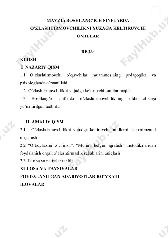 oladigan bilimlari, ko`nikma va malakalariga asos xuddi shu boshlang`ich sinflarda qo`yiladi. bu haqda yurtboshimiz i.a.karimov 1997-yilda bo`lib o`tgan oliy majlisning ix sessiyasida so`zlagan nutqlarida quyidagilarni ta`kidlagan edilar: “eski ta`lim tiziminig eng yomon qusuri boshlang`ich ta`limga ikkinchi darajali ish deb qaratyotganligimizdadir . ochiq aytishimiz kerak, bilimi sayoz o`qituvchilar ham boshlang`ich sinfga dars beraveradi… vaholanki, bolaning dunyoqarashi va salohiyati shakllanadigan boshlang`ich sinflarga eng yetuk , eng tajribali murabbiylar biriktirib qo`yilishini oddiy mantiqini o`zi talab etadi. ” baxtga qarshi har bir sinfda 3-4 ta bo`lsada, o`zlashtirmoqchi o`quvchilar mavjud. bunday o`quvchilarning bilish jarayonlari orqaga qolibgina qolmay, bevosita sinfdoshlarining ham o`zlashtirishlariga, bilim asoslarini egallashlariga ma`lum darajada salbiy ta`sir ko`rsatadi. xuddi shu sababli, boshlang`ich sinflardagi o`zlashtiruvchi o`quvchilarning psixologik xususiyatlarini o`rganishi va uni korreksiya qilish dolzarb masala hisoblanadi. bugungi kunga kelib, ta’lim sohasida o’zlashtirish xususida keng fikrlar bayon etilmoqda. o’zlashtirish tushunchasi o’z mohiyatiga ko’ra kompleks muammo bo’lib, u jamiyatning iqtisodiy siyosiy, ma’rifiy, madaniy tarbiyalanganligi, maktab o’qituvchilarining zamonaviy …