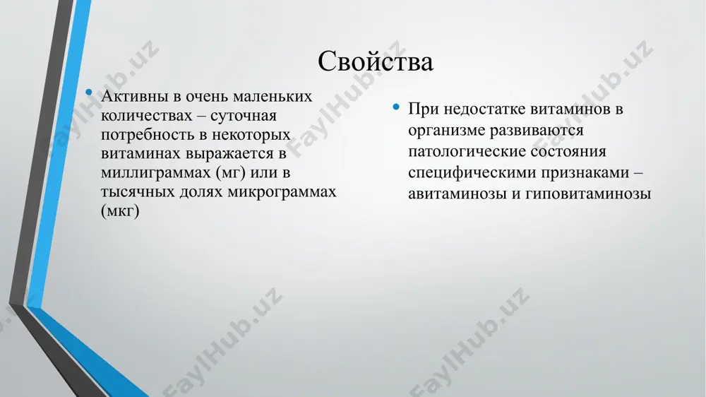в организм с продуктами питания и может синтезироваться симбиотическими бактериями в кишечнике при нормальном состоянии микрофлоры. в печени формируются запасы фолацина на 3 – 6 месяцев. среднесуточная норма фолиевой кислоты – 400 мкг, максимально допустимое количество - 600 мкг. функции витамина в9 в организме: деление клеток: витамин b9 требуется для продуцирования рнк и днк. обмен веществ: фолиевая кислота принимает участие в белковом метаболизме. система крови: витамин b9 необходим для синтеза здоровых эритроцитов и лейкоцитов. нервная система, головной мозг: фолиевая кислота участвует в синтезе нейромедиаторов, в том числе дофамина и серотонина, регулирующих сон, аппетит и настроение. кроме того, они требуется для развития спинного и головного мозга, а также скелета плода. при недостатке витамина в9 возникают: развитие макроцитарной анемии жировая инфильтрация печени, геморрагическая дегенерация почек, гастроэнтерит, глоссит, стоматит апатия, усталость, бессонница, беспокойство, интоксикация витамин b12 (цианокобаламин) витамин b12 представляет собой ярко-красное водорастворимое вещество с молекулой кобальта в середине среднесуточная норма витамина в12 …
