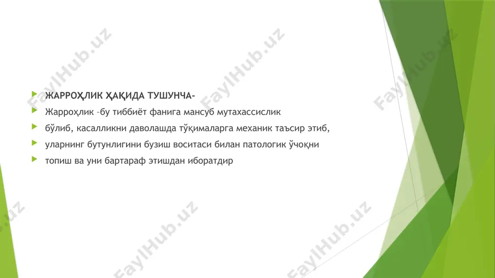 ташхисини қўйиш. беморнинг муаммолари ҳозирги пайтда уни безовта қилиб турган ва келгусида безовта қилиши мумкин бўлган турларга бўлинади. бу 2 хил муаммони аниқлаган беморда ҳар доим бир неча муаммо бўлади. биринчи навбатда шу муаммолар ичидан беморни энг кўп ташвишга солаётган муаммони аниклайди ва уни бартараф этишга киришади. иккинчи босқич ҳамширалик ташхисини қўйиш билан якунланади. врач ташхиси ҳамшира ташхисидан фарқли ўлароқ, патологик ҳолатни аниқлашга қаратилган бўлади. ҳамшира ташхиси эса бемор соғлиғи билан боғлиқ бўлган барча муаммоларга реакциясини ёритишга асосланган бўлади. америкалик ҳамширалар ассоциацияси (уюшмаси) соғлиқ билан боғлиқ муаммоларда қуйидагиларни алоҳида таъкидлайди: ўз - ўзига хизмат қилишнинг чегараланиши, организм ҳаётий аъзолар фаолиятининг бузилиши, психологик ва коммуникант бузилишлар, ҳаёт цикллари билан боғлиқ бўлган муаммолар. ҳамширалик ташхиси қўйилганда улар қуйидаги ибораларни ишлатадилар: «гигиеник тажриба ва санитар шароитнинг етишмовчилиги», «стресс ҳолатларини енгишда шахсий қобилиятнинг пасайиши», «нотинчлик» ва ҳоказо 3-босқич. ҳамширалик парвариши ва ҳамширалик фаолияти режаларининг мақсадларини аниқлаш. ҳамширалик парвариши режаси оператив ва тактик мақсадларни кўзлаган …