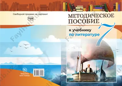 методическое пособие — PDF