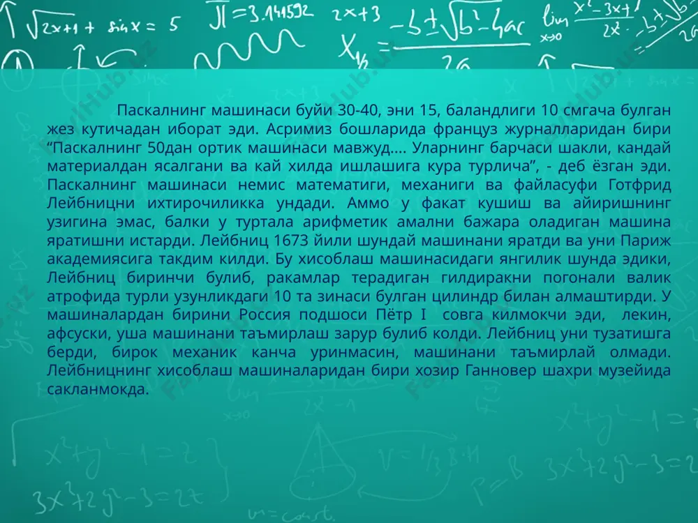 алк хужалик булимининг ривожланишида катта роль уйнаб келмокда. шу сабабли эхм дан фойдаланиш учун купчилик программалаштириш алгоритмик тилларни тезрок узлаштиришга харакат килмокдалар. хозир инсоният ташаббусидаги хар бир ишда эхмнинг кулланилаётгани яккол кузга ташланмокда. эхм нинг дунёга келишига аввалом бор инженерлар ва физиклар жуда мухтож булганлар десак муболага булмайди. жуда тез ривожланиб бораётган фан ва техниканинг олдида турган масалаларни жуда катта хисоблашларга олиб келади ва буларни факат эхм ёрдамида хисоблаш мумкинлигини олимлар тушуниб етдилар. энди эхмларнинг энг оддий тупламларидан танлашни бошлаймиз. бошлангич информациялар машинага узлуксиз. чизиклар, яъни тенгламалар ёрдамида берилиши мумкин булса ва бунда машиналарнинг узи хисоблашларни давом эттириб чизмани экранга чикарса, бундай машиналар автоматик хисоблаш машиналари (ахм) дейилади. буларнинг бошкача тури ракамли хисоблаш машиналари (рхм) дейилади. улар узлуксиз булмай дискрет буладилар. бундай турдаги машиналар барча ахборотлар ракамли кодлар куринишида булади. эхмларнинг куйидаги характеристикасига караб уларни солиштирадилар. эхм тез хисоблайдиган хотираси катта ва ишончли булиши керак. булардан ташкари эхмлар бир-биридан элемент …