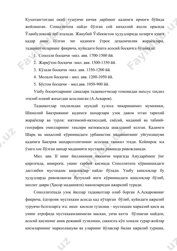 режавий тузилиши, саккизта кўп хонали турар-жойлар қисмларининг марказлашуви ва уларнинг йўлаклар билан ажралиб туриши, бўлма (отсек)лари бўлган ҳимоя деворлари. ундан ташқари, кулолчилик ва металлга ишлов бериш ҳунармандчилиги ҳамда деҳқончиликнинг етакчи мавқега эга бўлиши ҳам сополлитепа учун хосдир. тадқиқотлар натижаларига кўра, сополлитепа аҳолисининг асосий машғулоти сунъий суғоришга асосланган ўтроқ деҳқончиликдан иборат эди. қазишмалар пайтида катта хум кўринишидаги идишлардан ва омборхона вазифасини бажарувчи хоналар сатҳидан топилган арпа, буғдой, тариқ донлари ҳамда бутун сополлитепа мажмуида кўплаб учрайдиган дон янчгич, келисоп, кетмон ва ўроқлар айнан деҳқончилик хўжалигидан далолат беради. ундан ташқари, турар-жой қолдиқлари, қишлоқнинг тузилиши ва умуман археологик топилмаларнинг кўриниши ҳам манзилгоҳ аҳолисининг қадимги деҳқончилик маданиятига хос бўлган ўтроқ турмуш тарзини ифода этади. сополлитепа қишлоғи аҳолисининг яна бир муҳим хўжалик тармоғи чорвачилик эди. қазишмалар пайтида жуда кўплаб топилган уй ва ёввойи ҳайвонларнинг суяклари айнан мана шу жараёндан далолат беради. умуман олганда, сополли маданияти соҳиблари хўжалигида сунъий суғоришга асосланган деҳқончилик ва уй чорвачилиги манзилгоҳдаги иқтисодий …