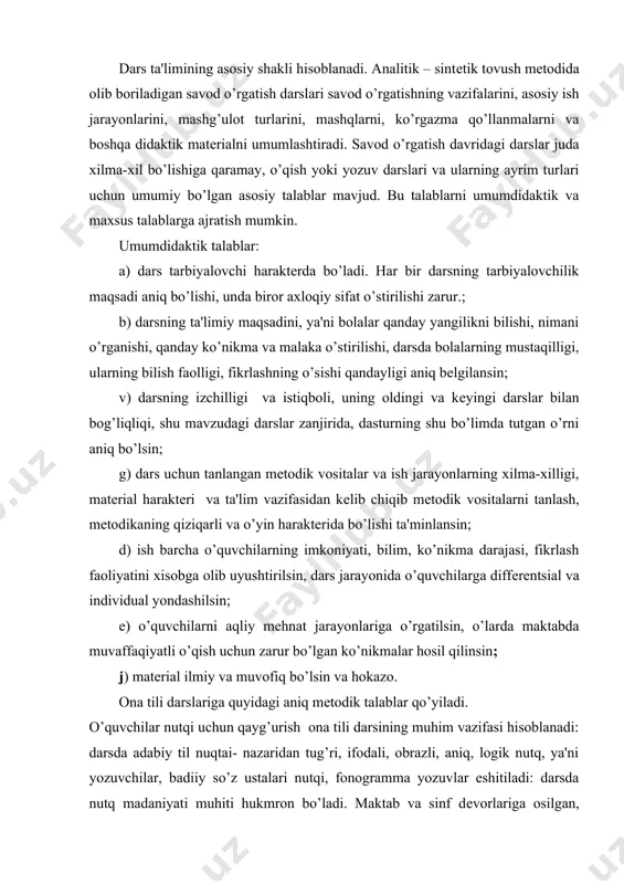 dik talablar qo’yiladi. o’quvchilar nutqi uchun qayg’urish ona tili darsining muhim vazifasi hisoblanadi: darsda adabiy til nuqtai- nazaridan tug’ri, ifodali, obrazli, aniq, logik nutq, ya'ni yozuvchilar, badiiy so’z ustalari nutqi, fonogramma yozuvlar eshitiladi: darsda nutq madaniyati muhiti hukmron bo’ladi. maktab va sinf dеvorlariga osilgan, doskaga yozilgan har qanday yozuv mazmunan va imlo jixatdan savodli bo’lishi lozim: har bir dars «tilga sеzgirlikni», ona tiliga, aniq, ifodali, jonli so’zga muhabbatni tarbiyalaydi. o’qish darsida ham, yozuv darsida ham o’quvchilar nutqni o’stirishga, lugatini boyitishga, unga aniqlik kiritish va faollashtirishga, gap tuzish va uni tahlil qilishga, so’z birikmasi ustida ishlashga, ogzaki hikoya qilish, qayta hikoyalash, yod o’qish, rollarga bo’lib o’qish va boshqalarga alohida o’rin bеrilishi zarur: bu mashqlarning hammasi tovushni tahlil va sintеz qilish bilan, o’qish va yozish bilan birgalikda bajariladi. darsning vazifalari va unga qo’yilgan talablarga muvofiq, dars har xil bo’lishi mumkin. dars qurilishidagi xilma-xillik ixcham, puxta fikrlashga o’rgatadi, o’quv faoliyatiga qiziqishini oshiradi. savod …