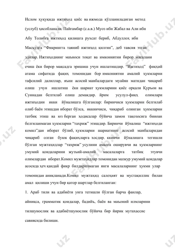 адис илми)ни ҳар томонлама қамраб олиб, ҳадислар турлари, уларнинг ровийларини билиб, ривоят ва дироят бўйича етарли маълумотга эга ва юксак ҳадисшунос даражасига кўтарилган бўлиши. 4. ижмога ўрин бўлган мавзулар ва ихтилоф юз берган масалалар бўйича чуқур маърифат эгаси бўлиб, олимларнинг иттифоқи билан ижмоъ асосида ҳеч қандай шубҳасиз қабул қилинган масалалар (намоз ва унинг ракъатлари, адо этиш вақтлари; закот ва унинг миқдори; ҳаж ва унинг одоб ва русумлар; рўза ва уни тутиш вақтлари; мерос асослари; шахсга ҳаром бўлган аёллар ҳамда мутавотир хабарлар орқали ижмо асосида белгиланган бошқа ҳукмлар)ни, шунингдек, саҳобалар давридан тортиб, мужтаҳид имомлар давригача ва улардан кейинги олимлар давригача исломий меъёрлар бўйича юз берган ижмоларни билган бўлиши. 5. салафи солиҳлар (олдин ўтган буюк олимлар) томонидан бўлиб ўтган ижмо мавзуларини билган ҳолда, саҳобалар, тобиий ва улардан кейинги буюк мужтаҳидлар ихтилофларини ҳар томонлама англаб олиши ва шу йўсинда мадина ва ироқ фиқҳ услубини яхши тушуниши. имом шофиъийнинг таъкидлашича, ижтиҳод қиёснинг барча томонлари, …