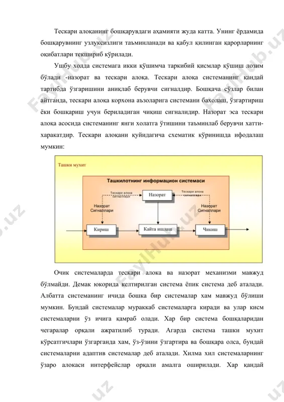 аларингиз билан солиштиришингиз мумкин. ҳисоблаш жараёнини ташкил қилиш нуқтаи назаридан эҳм-лар бир программали ва кўп программали турларга бўлинади. бир программали эҳм-ларда хотирада фақат бир программа сақланади ва унинг бажарилиши амалга оширилади. демак, программа ва бошланғич информация массивларнинг хотирага киритиш, программа бўйича ҳисоб натижаларни чиқариш босқичлари вақт бўйича маълум кетма-кетликда бажарилади. бунда ҳар бир вақт бирлигида эҳм-нинг фақат биттагина қурилмаси ишлайди. бу эса ўз навбатида кўпгина қурилмаларнинг тўла қувват билан ишлашига имкон бермайди. к о рсатилган камчиликлардан қутилиш ва эҳмнинг унумини тубдан кўпайтириш учун хрзирги пайтда кўп программали эҳмлар ишлатилиши мумкин. бундай турдаги эҳм-ларда хотирада бир вақтда бир неча программа сақланиши ва процессорда бараварига ёки маълум кетма-кетликда ҳисобланиши мумкин. бир программа бўйича ҳисоб амалга ошаётганда, уни тўхтатиб, ҳозирги вақтда зарур бўлган бошқа программани ишлатиш ва яна олдинги тўхтатилган программа билан ишни давом эттириш мумкин. эҳм-нинг бундай кўп программалар билан ишлашини амалга ошириш унинг иш унумдорлигини яна ҳам ошириш имконини беради. бу …