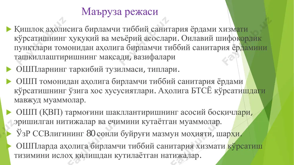 illarda 1111 ta, 2006 yil 1 yanvar holatiga 2800 taga etkazish.  3-bosqich: 2007-2012 yillar davomida o'z r prezidentining 700 sonli qarori asosida qvplarini yangidan qurish hisobiga tashkil qilinishi.  o'z r prezidentining 2011 yil 28 noyabrdagi 1652-son qaroriga binoan 2012 - 2014 yillar mobaynida olis qishloq aholi punktlarida 102 ta qvp tashkil qilish  bosqich - o'zr vmning 2014 yil 5 martdagi 50 sonli qarori bilan 243 ta qvp faoliyatini to'xtatish  6- bosqich o'zr prezidentining 2017 yil 29 martdagi pq-2857 sonli qarori bilan qvplar sonini 2 985 tadan 1 612 tagacha qisqartirish .  7 – bosqich, o'zr prezidentining 2020 yil 12 noyabrdagi 6110 sonli farmoni asosida - profilaktika va patronaj tizimining mutlako yangi tizimini joriy qilish; qvplarni maqbullashtirish tizimi 658 ta tibbiy xodim uchun uy joy 441 ta “103” shahobchalari 274 ta konservatsiya qilish 1612 ta (54%) faoliyatini davom ettiradi 1373 (46%) qvp sifatidagi faoliyati tugatiladi 793 …