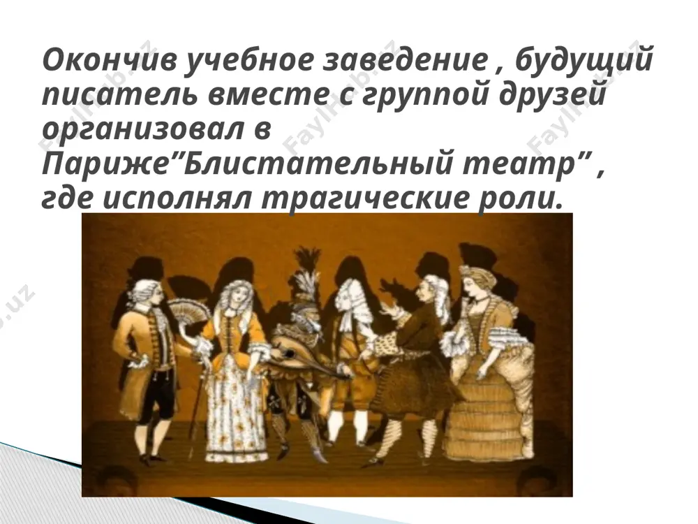 комедия мольера скупой - Page 5