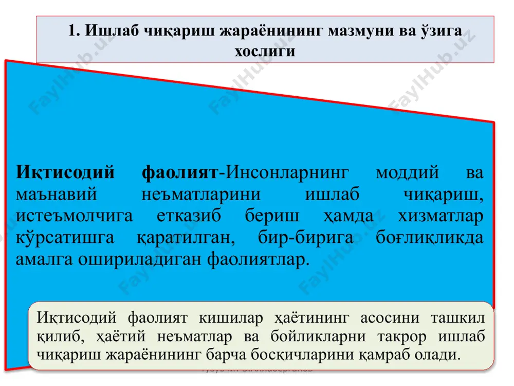 лотнинг ашёвий-буюм шаклига кўра ишлаб чиқариш қуйидаги турларга ажратилади: 6 1 2 номоддий ишлаб чиқариш - моддий кўринишга эга бўлмаган, лекин жамият учун зарур бўлган маънавий неъматлар яратадиган ва хизматлар кўрсатадиган соҳаларни ўз ичига олади. моддий ишлаб чиқариш - моддий кўринишга эга бўлган неъматлар ва бойликлар ишлаб чиқарадиган тармоқлар ҳамда соҳалардан иборат бўлади. булар саноат, қишлоқ хўжалиги, қурилиш, ўрмон хўжалиги каби тармоқдардир.(иқтисодиётнинг реал сектори ) булар транспорт, алоқа, савдо, коммунал ва маиший хизмат кўрсатиш каби соҳалардир. яратилган маҳсулотнинг истеъмол қилиниш хусусиятига кўра моддий ишлаб чиқариш тармоқлари ҳам иккига ажратилади: ишлаб чиқариш бир томондан қийматнинг вужудга келиши ва бошқа томондан нафлиликнинг яратилиш жараёнидир 7 1.ишлаб чиқариш воситалари, яъни инвестицион товарлар ишлаб чиқарувчи тармоқлар; 2.истеъмол товарлари ишлаб чиқарувчи тармоқлар. 8 ишлаб чиқарилган маҳсулотлар ва иқтисодий ресурслар тақсимлаш жараёнидан ўтади. маҳсулот тақсимланиши натижасида ундаги ишлаб чиқарувчилар, мулк ва ресурс эгалари ҳамда давлат улуши аниқланади. иқтисодий ресурслар мамлакат ҳудудлари ва корхоналар ўртасида уларга бўлган …