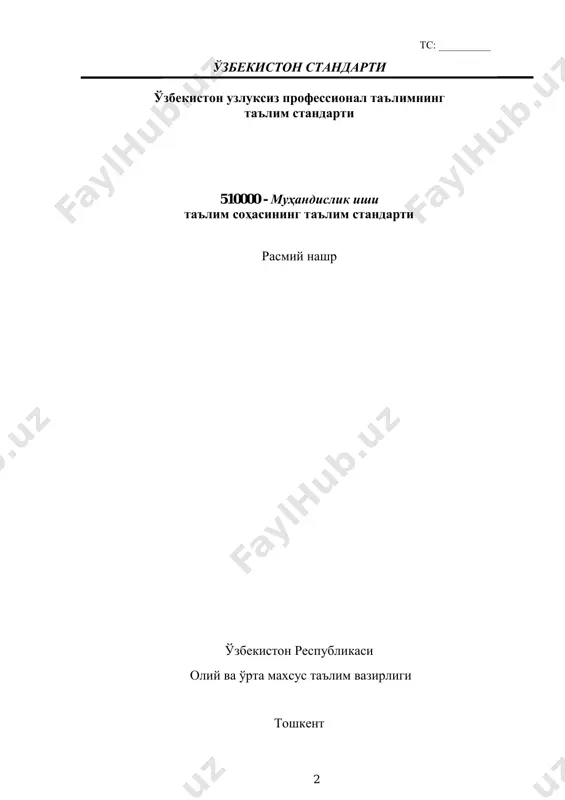 лик иши таълим соҳаси битирувчилари касбий фаолият турлари 10 1- қисм. бошланғич профессионал таълим даражасида iii. 510000 - муҳандислик иши таълим соҳаси бошланғич профессионал таълим даражасида битирувчиларга қўйиладиган талаблар ва ўқув режалар тузилмаси 12 3.1. бошланғич профессионал таълим дастурини ўзлаштирган битирувчиларнинг умумий ва касбий компетенцияларига қўйиладиган талаблар. 12 3.2. ўқув режа тузилмаси ва уларга қўйиладиган талаблар. 12 3.3. касбларнинг ўқув юкламалари. 14 2-қисм. ўрта профессионал таълим даражасида iv. 510000 - муҳандислик иши таълим соҳаси ўрта профессионал таълим даражасида битирувчиларга қўйиладиган талаблар ва ўқув режалар тузилмаси 15 4.1. ўрта профессионал таълим дастурини ўзлаштирган битирувчиларнинг умумий ва касбий компетенцияларига қўйиладиган талаблар 15 4.2. ўқув режа тузилмаси ва уларга қўйиладиган талаблар 15 4.3. касб ва мутахассисликларнинг ўқув юкламаси. 16 3-қисм. ўрта махсус профессионал таълим даражасида v. 510000 - муҳандислик иши таълим соҳаси ўрта профессионал таълим даражасида битирувчиларга қўйиладиган талаблар ва ўқув режалар тузилмаси 18 5.1. ўрта махсус профессионал таълим дастурини ўзлаштирган битирувчиларнинг умумий …