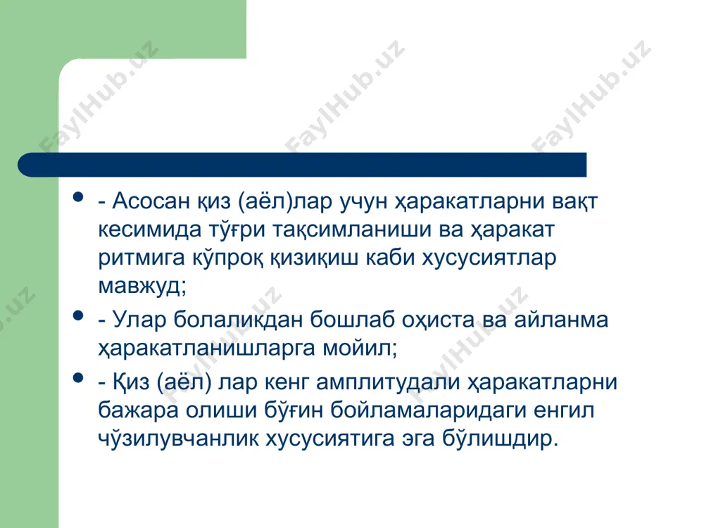 жисмоний тарбияназарияси ва амалиёти - Page 4