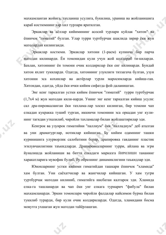 а гима-тийдан ташкари бошкалари хам бор эди хитоннинг бир неча тури булган: кайтармали (ёкасимон) хитон "диплодий", кенг"ионик" ёки тор "дарик" хитонлар. диплодий одамнинг буйидан 60-70 см узунрок турри туртбурчакли матодан кили-ниб, ён томонлари тикилмас-ди. тепа томони эса кайтари-ларди ва елкаси турнарич "фи​була" билан махкамланиб, драпировкаланарди. хитон​нинг кайтармаси бошка рангли мато билан ёки кашта би​лан безатилиб, диплодийнинг эркин фалдалари ва драпировкалари билан уйрунлашган. энг оддий хитон — дарик хитони эди. у буй баравар бир парча матодан килиниб, елкаси фибулалар билан махкамланарди, ён томони эса очик, тикилмасдан коларди. баъзан у иккита парча матодан, орк,а булаги узунрок, килиниб, бошга ёпинчок, сифатида ташланарди спартан кизлари унг томони тикилмаган ва елкаси бириктирилмаган хитон "пеплос"ни кийишган. одатда, афина пеплосда тасвирланарди. энг мураккаб, сер драпировкаланган гузал аёллар кийими — ионик хитон булган. у икки парча кенг, узун, юмшок матодан килиниб, елкаси купгина фибулалар би-лан махкамланиб, сер драпировкаларни хосил этарди. хитонлар белидан, кукрагининг пастидан ёки буксасидан белбор билан …