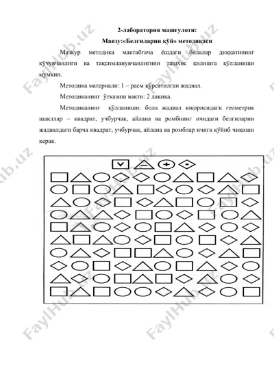 "белгиларни қўй" методикаси — DOC