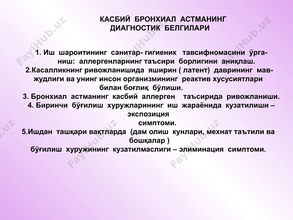 касбий бронхиал астма 2 - Page 5
