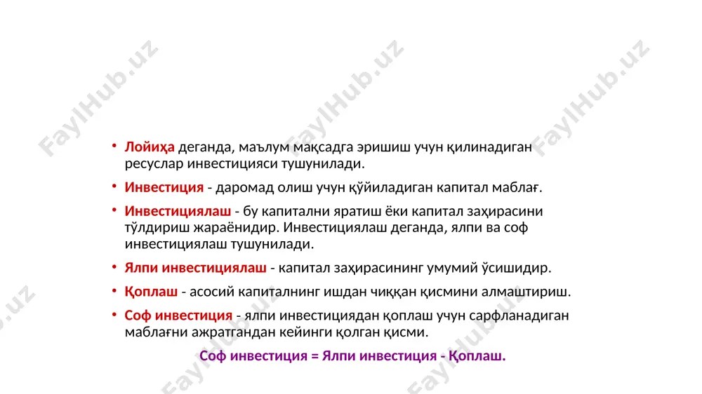 одий рента ер рентасига кўра кенгроқ маънога эга, буни юқорида кўрган эдик. абсолют рента - бу барча ер эгалари томонидан ернинг сифатига боғлиқ бўлмаган ҳолда оладиган рентадир (абсолют рента к. маркс томонидан киритилган). дифференциал рента. абсолют рентани қараганимизда, ернинг сифати, жойлашуви бир хил деб фараз қилган эдик. ҳақиқатда эса ерлар ҳосилдорлиги бўйича ҳамда жойлашувига кўра бир-биридан фарқ қилади. 17.8-расм. дифференциал рента дифференциал рента s p e* e1 p1 e' e2 p2 q ер миқдори, га e1