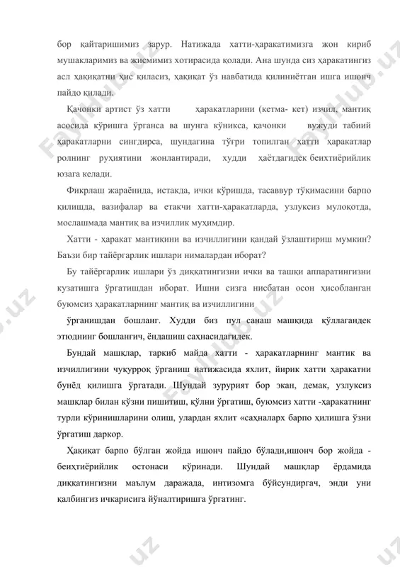 . бу нима дегани? масалан, сиз зерикиш руҳий ҳолатини танладингиз. куз оқшоми, эрта тушган салқин, қишлоқ, ёмғир ва намгарчилик, ёлғизлик, қуриган шохлар, барглар овози, воқеа ўрни - танишларингиз ҳовлиси ,бу ерда сиз қачондир яшагансиз ёки бўлмаса сиз хаёлан тиклай оладиган таниш жой. танланган шароитларингиз, ҳолатингиз, вақт иложи борича содда ва қулай бўлиши лозим. шундай қилиб, ички руҳий ҳолатни, х_аракатлар мантиқи ва изчиллигини англаш ва аниқлаш учун биз ўткинчи, эсда қолмайдиган ҳиссиётларга, мураккаб руҳиятга мурожаат қилмасдан, балки вужудимизга, унга таниш бажара олиш мумкин бўлган аниҳ жисмоний хатти-ҳаракатларга мурожаат қиламиз.биз уларнинг мантиқ изчиллигини илмий сўзлар билан ,психологик атамалари билан эмас, оддий жисмоний хатти ҳаракатлар билан англаймиз, аниқлаймиз, эслаб қоламиз. агар улар ҳавдоний, сермаҳсул ва мақсадга мувофиқ бўлса, агар улар ичдан оқланган самимий инсоний кечинмалар бўлса, унда ташци ва ички хаёт ўртасида узвий боғлиқлик пайдо бўлади . севги тушунчаси деганда нимани тушунамиз. у қандай лаҳзалардан иборат? бу шароитда инсон ҳиссиёти (эҳтироси) қандай хатти …