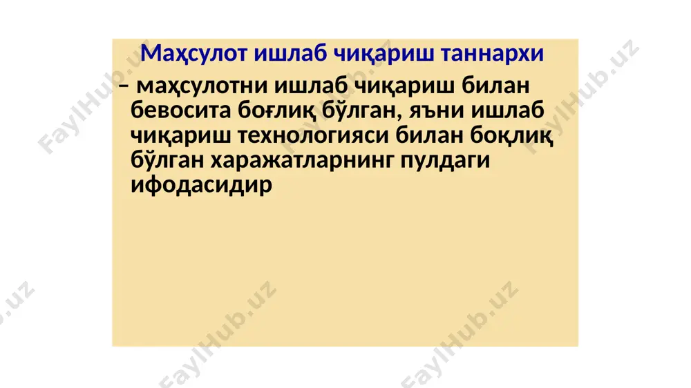 ining iqtisodi samaradorlik ko'rsatkichi bo'lib, xo'jalik faoliyatini yakunlovchi natija xisoblanadi rentabellik aktivlar rentabelligi. (ra): sf – sof foyda; jayk – korxona jami aktivlarining o'rtacha yillik qiymati r=(sof foyda/xarajat)*100% rentabellik sotilgan mahsulot rentabelligi (rsm): bu erda: rsm– sotilgan mahsulot rentabelligi; yaf – yalpi foyda; sf – sof foyda; sst – mahsulot sotishdan sof tushum. aktivlar rentabelligi. (ra): sf – sof foyda; jayk – korxona jami aktivlarining o'rtacha yillik qiymati xususiy kapital rentabelligi (rxk): bu erda: sf – sof foyda; xk – xususiy kapital o'rtacha yillik qiymati. mahsulot ishlab chiqarish xarajatlari rentabelligi (rix) bu erda: yaf – yalpi foyda; sf – sof foyda; mit – mahsulot ishlab chiqarish tannarxi. 9.5. mahsulot tannarxini pasaytirishning manbalari va omillari har bir korxonada mahsulot tannarxini pasaytirish darajasini hisoblash uchun eng avvalo undagi rezervlarni, ya'ni foydalanilmayotgan imkoniyatlarni aniqlash kerak. rezervlarni ikkiga bo'lib ko'rish mumkin: tashkiliy-texnikaviy rezervlar; ijtimoiy-iqtisodiy rezervlar. mahsulot tannarxini pasaytirish rejasi; mahsulot tannarxini kalkulyatsiya etish; ishlab …