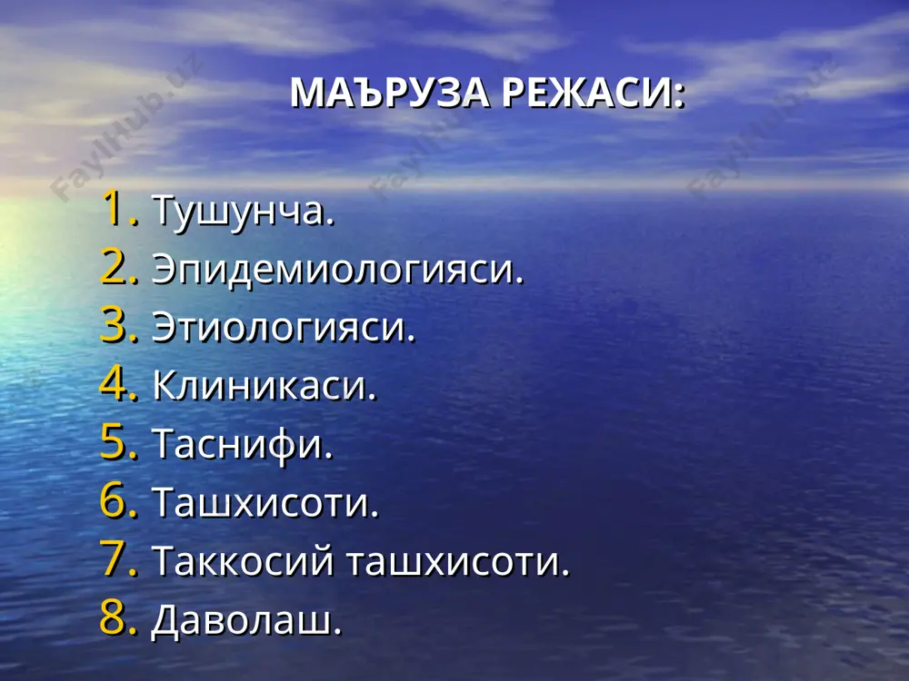 метастази – тухумдонларга берилган метастаз, гематоген метастазлар – жигар, упка, плевра, меъда ости бези, буйраклар, имплантацион метастазлар – париетал ва висцерал плевралар, корин парда зарарланиши билан. касаллик асоратлари кон кетиш, пилорик ва кардиал булимлар стенози, усма перфорацияси. меъда саратони ташхисоти сураб суруштириш; объектив ва лаборатория текширишлари, меъда – ичак тракти рентгеноскопияси ва рентгенографияси, эгдфс, утт, кт, мрт, радионуклид текшириш, иммунологик ташхис – бемор конида махсус оксиллар (альфафетопротеин, саратон – эмбрионал антигени, сульфогликопротеин антигени) топилишига асосланган. меъда саратони киесий ташхисоти кизилунгач раки, кардиоспазм, меъда полипози, гастритлар, сурункали меъда яраси, меъда ости бези саратони меъдага инвазияси, ярадан кейинги пилорик стеноз. меъда саратонини даволаш жаррохлик. киметерапия. нур терапияси. криотерапия. иммунотерапия. комбинациялашган усуллар. комплекс усуллар. t1n0m0, t2n0m0 – бўлган ҳолларда радикал хирургик даво. t1n1m0, t2n1m0, t2n1-2m0, t3n0-2m0, t4n0-2m0- бўлган ҳолларда радиқал хирургик даво + химиотерапия. t1-4n0-3m1 булган холларда хирургик даво+ химиотерапия+ нур терапияси қўлланилади. меъда саратонида килинадиган радикал операциялар 1. меъда дистал субтотал резекцияси …