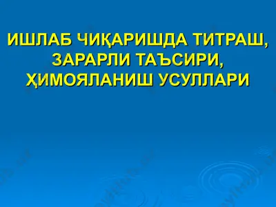 суғурта тарифлари (2) — PPT
