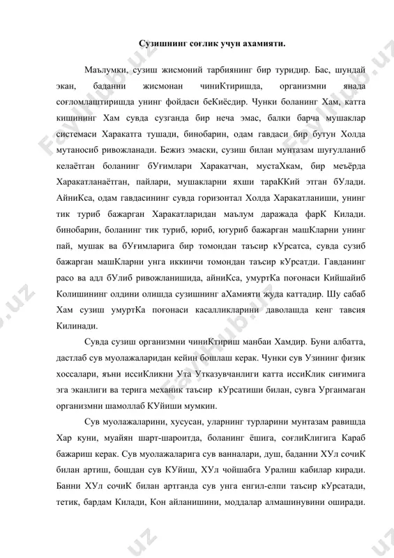 шини, моддалар алмашинувини оширади. бунинг учун харорати 300 атрофидаги сувга сочикни хуллаб, сунг яхшилаб сикиб, дастлаб кул-оёк, сунг бадан артилади, кейин курук билан бола териси кизаргунча ишкаб артилади. бир неча кун шундай килганда сунг, сув хароратини 25-300с гача тушириш мумкин. бу муолажада энг фойдали омил-бу сув харорати-ю, терини кизартириб артишдир. бошдан сув куйиш, бу-бола сувга анча урганганидан кейин, сувдан куркмай колгандан сунг бажарилади. сув харорати 38-370 булиши лозим. бунинг учун болани ваннада турғазиб куйиб, сув идишга солинади, «мана хозир утингдан озгина сув куяман..» деб огохлантириб, сунг куйилаётганда боланинг эти жунжикса, ёки у куркиб кетса, бунда муолажани давом эттиришга шошилмаслик керак. бирди-ю болага сув ёкса, унда яна икки-уч марта куйиш мумкин, сунг бунда хам албатта, то бола исигунча (терисини кизартириб) курук сочик билан артиш, ураш зарур. шу тарика секин-аста сув харорати пасайтириб борилади. щул сочик билан артиниш муолажалари каттарок ёшдаги болаларгагина лозим ва бу аксарият даволаш-профилактика максадларида бажарилади. чунки баданга тана …