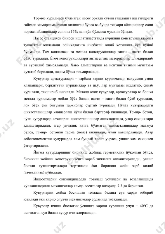 команда билан бошкарилади, ундан кейин барча ёг узатиш ва техник сув таъминоти тизимларини ишга тушириш, ишлатиш, насос агрегатларини тўхтатиш, шунингдек авария холатлари вужудга келгандаги бузулишлар ва тўхтатилишлардан химоя килиш каби технологик операциялар автоматик равишда бажарилади. бундай насос станцияларида айрим механизмлар ва тизимлар (электрик иситиш, хаво алмаштириш, дренаж – куритиш, панжараларни ювиш ва бошк.) автоматик режимда ишлатилиши мумкин. автоматизациялаштирилган насос станциялари хизмат кўрсатадиган ходимларсиз, олдиндан тайёрланган дастур бўйича ёки датчиклар, сув сатхи, босими, сарфи, сув сарфини ўсиши, кувурлардаги сув оким тезлиги ва бошкаларни ўлчайдиган датчиклардан келадиган командаларга караб ишлайди. йирик насос станцияларида асосий насос агрегатлари кўшилиш частотаси бўйича чегараланишга эга бўлади, шунинг учун у жойларда кам сув сарфи билан алмаштириладиган (разменные) агрегатлар назарда тутилади. бу агрегатларни дастлабки ишга тушириш эксплуатация хизмати томонидан амалга оширилади., ундан кейин агрегатларни бошкариш автоматик режимга ўтказилади. каскадда зах кочириш ва яна баландрок кўтариш (подкачки) насос станцияларини хамда ёпик сугориш тармогида ишлайдига насос станцияларини ишлатиш автоматик режимда …