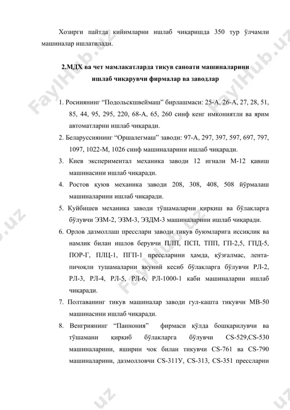 hinalarini ishlab chiqaradi. 11. italiyaning “nekki”, “rimoldi” firmalari keng imkoniyatli, tugma qadovchi va yo'rmalovchi 830-100, nan-1441, nan-1405, 829-7 sinf mashina va yarim avtomatlarini ishlab chiqarishadi. 12. yaponiyaning “djuki” firmasi uch ipli mo-367vt va to'rt ipli mo-816 zanjirli yo'rmalash mashinalarini ishlab chiqaradi. 13. germaniyaning “kannegiser” firmasi erkaklar ko'ylagini yoqasini elimlab yig'uvchi presslarni ishlab chiqaradi. 3. tikuv mashinalarining turlari ular bajaruvchi jarayonlariga qarab: keng imkoniyatli (1022-m, 97-a, 8332, 597, 302, 862), maxsus (26, 75, 335, 51-a, 85, 285), yarim avtomat (25, 27, 95, 220, 295, 495, 558, 62-761), uzellarni ishlovchi yarim avtomat (260, 360, 590) mashinalarga bo'linadi. mashinalar bajarayotgan bahyaqator va chok turiga qarab: moki bahaya qatorli (tikuvchi bir, ikki, uch va to'rt ignali, yashirin-ko'rinmas bahyali, maxsus chokli va yarim avtomat), bir ipli zanjirli bahyaqatorli (tikuvchi, va vaqtinchalik birlashtiruvchi, ko'p ignali, kashta tikuvchi-popop, yashirin bahyali), ko'p ipli zanjirli bahya hosil qilib tikuvchi (bir, ikki va ko'p ipli birlashtiruvchi, buyumlar ziyini yo'rmalovchi, maxsus …