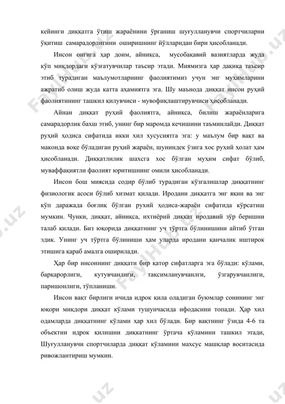 ик бахш этиб, унинг бир маромда кечишини таъминлайди. диққат руҳий ҳодиса сифатида икки хил хусусиятга эга: у маълум бир вақт ва маконда воқе бўладиган руҳий жараён, шуниндек ўзига хос рухий ҳолат ҳам ҳисобланади. диққатлилик шахсга хос бўлган муҳим сифат бўлиб, муваффақиятли фаолият юритишнинг омили ҳисобланади. инсон бош миясида содир бўлиб турадиган кўзгалишлар диққатнинг физиологик асоси бўлиб хизмат қилади. иродани диққатга энг яқин ва энг кўп даражада боғлиқ бўлган рухий ҳодиса-жараён сифатида кўрсатиш мумкин. чунки, диққат, айниқса, ихтиёрий диққат иродавий зўр беришни талаб қилади. биз юқорида диққатнинг уч тўртга бўлинишини айтиб ўтган эдик. унинг уч тўртга бўлиниши ҳам уларда иродани қанчалик иштирок этишига қараб амалга оширилади. ҳар бир инсоннинг диққати бир қатор сифатларга эга бўлади: кўлами, барқарорлиги, кутувчанлиги, тақсимланувчанлги, ўзгарувчанлиги, паришонлиги, тўпланиши. инсон вақт бирлиги ичида идрок қила оладиган буюмлар сонининг энг юқори миқдори диққат кўлами тушунчасида ифодасини топади. ҳар хил одамларда диққатнинг кўлами ҳар хил бўлади. бир вақтнинг ўзида 4-6 …