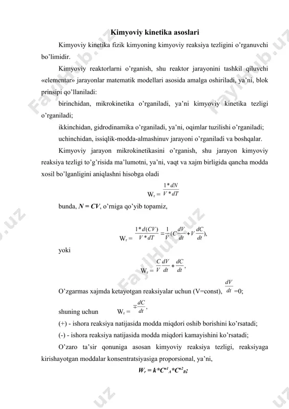 ta oldi koeffitsienti (o’zaro to’qnashayotgan molekulalar soniga bog’liq); e - aktivlik energiyasi (uning qiymati oshishi bilan reaksiya tezligi ko’proq temperaturaga bog’liq bo’ladi (9.1-rasm). k0 va e tajriba yo’li bilan aniqlanadi. w 2 t 9.1-rasm 1-3- chiziqlar oddiy elementar kimyoviy reaksiyalar uchun. 2- chiziq murakkab ko’p bosqichli va qaytar kimyoviy reaksiyalar uchun. davriy kimyoviy reaktorlarni modellashtirish davriy kimyoviy reaktorlarda, mahsulot reaktorga yuklangandan so’ng, moddaning bir turdan ikkinchi turga aylanish jarayoni ketada. kimyoviy reaktorlarda ketayotgan jarayonlarni matematik modellashtirish yo’li bilan o’rganishda, avval kimyoviy jarayonning stexiometrik tenglamasi tuziladi, so’ngra reaksiya molekulyarligi va tartibi aniqlaniladi. agar kimyoviy reaksiya tezligi konstantasi qiymati noma’lum bo’lsa, unda uning qiymatini eksperimental yo’l bilan aniqlanib, so’ngra kinetik tenglamalar tuziladi. faraz qilaylik, davriy kimyoviy reaktorda (9.2-rasm) quyidagi stexiometrik tenglama bo’yicha elementar kimyoviy jarayon ketayapti: a + v s bu yerda, a va b - o’zaro ta’sirga kirayotgan moddalar; c - reaksii mahsuli; k- reaksiya tezligi konstantasi (odatda uning qiymati eksperimental …