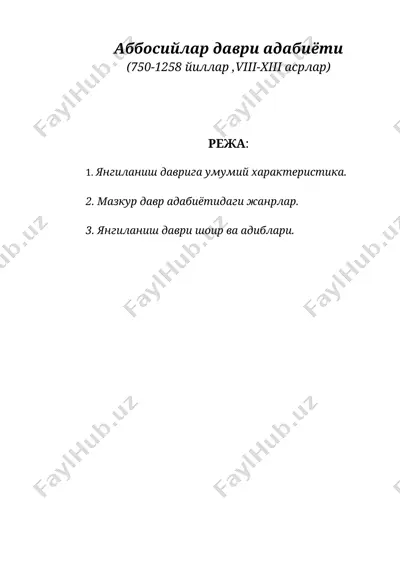 аббосийлар даври адабиёти ( 750-1258 йиллар viii-xiii асрлар ) — DOC
