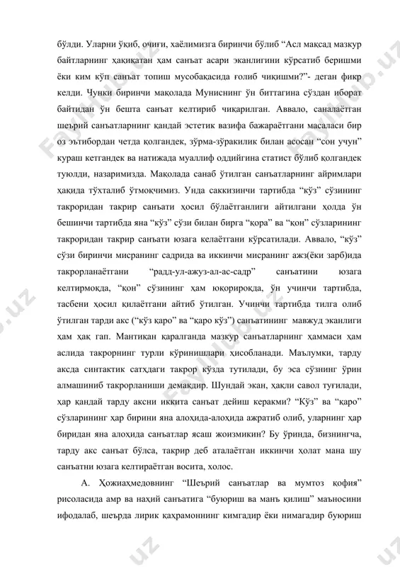 а манъ қилиш” маъносини ифодалаб, шеърда лирик қаҳрамоннинг кимгадир ёки нимагадир буюриш ёки бирон нарсадан қайтариш тарзида ўз ички кечинмаларини баён этишини назарда тутади” деб таъриф берилади ва у бир санъат сифатида санаб ўтилади.2 мақола муаллифи эса нимагадир амрни алоҳида наҳийни алоҳида санъат сифатида келтирган. аслида эса, байт мазмунини “/айр қонига кўз қаро қилмасдан қониб-қониб менинг қонимни ич” тарзида тушунадиган бўлсак, мантиқан а. ҳожиаҳмедовнинг таърифига мувофиқ битта амр ва наҳий санъатини санаб ўтиш кифоя қилар эди. бешинчи тартибда “эй қаро кўз!”нинг бировга нисбатан мурожаат ва ҳитоб оҳангида айтилгани учун нидо санъати қўлланганлиги ва яна тўққизинчи тартибда ҳудди шу ундалма келтирилиб, “ўзгача, ўта кўтаринки овозда янграганлиги ва бу илтифот санъати кўрсатгичи” эканлиги эътироф этилган. атоуллоҳ ҳусайний илтифот санъати ҳақида ўзидан олдинги бир нечта асарларда келтирилган таърифларни қиёслаб чиққан ва улардаги айрим тафовутларни кўрсатиб ўтган.3 ушбу таърифларнинг (а. ҳусайний таърифини ҳам) барчасини жамлаб, умумлаштириб айтиш мумкинки, илтифот санъати қўлланган шеърда бир шахсдан …
