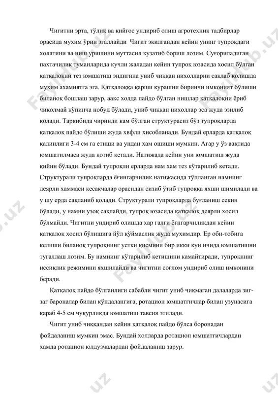 дан фойдаланиш зарур. чигит экилгандан сўнг кунлар исиб, нам тез кўтарилиб кетса кутиб ўтирмасдан тезда чигит суви бериш керак. сув сврфи кам нормада 600-700 м3 эгат оралаб ёки хамма қаторларга ернинг структураси, нишаблигига қараб, бу ишни ўта тажрибали сувчи амалга оширса жуда хам яхши бўлади. чигит тор қаторлаб экилган, нишаби кам, сув ўтказувчанлик қобилияти яхши бўлган далаларда ўқариқларни 70-100 м дан, ўта нишаб ва тупроғи сувни яхши ўтказмайдиган далаларда эса хар 110-150 м дан кейин олиш тавсия этилади. шунга мос равишда кенг қаторлаб экилган далаларда 100-130 м ва 150-180 м бўлиши лозим.суғориш эгатларининг чуқурлиги тупроқ шароитига қараб 10-14 см бўлиши мақсадга мувофиқдир. далада белгиланган миқдорда кўчат бўлишини таъминлаш учун сийрак ва хато чиққан жойларга қўшимча равишда дориланган ва намланган чигит экиш керак. хатосига экиш учун шу далага қайси нав ва нечанчи репродукцияли чигит экилган бўлса албатта худди шу нав ва репродукцияли чигит экилиши шарт. хатосига чигит экиладиган ерларда тупроқда етарли …