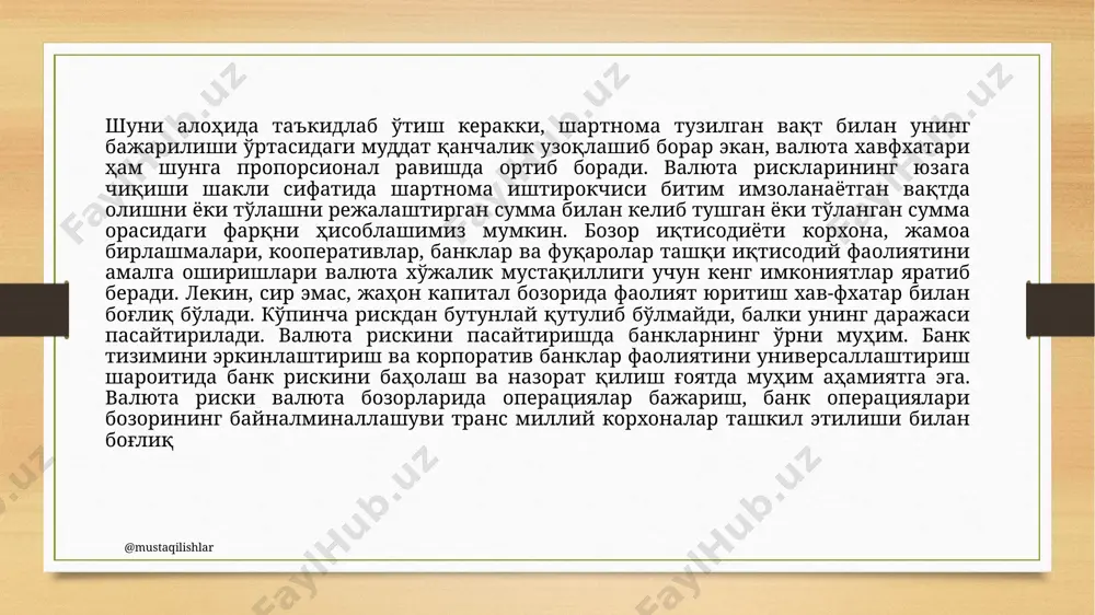 қсадли тадбирлар орқали халқаро операциялар иштирокчилари нафақат ўз даромадлари қийматини сақлашлари, балки қулай шароитда қўшимча дарормадга ҳам эга бўлишлари мумкин. бунинг учун албатта ҳар бир корхонада валюта рискини баҳолаш билан махсус эксперт мутахассислар шуғуллансалар мақсадга мувофиқ бўлади. валюта рискини олдини олиш ёки ундан ҳимоя қилиш учун чет эл валютасининг қиймати кўтарилиш ёки қадрсизланиши рискидан турлича хеджирлаш усуллари тарқалмоқда. валюта фючерс битимларини хеджирлаш усулларидан энг кенг тарқалгани ҳисобланади. @mustaqilishlar валюта фючерс бўйича сотувчи белгиланган нарх бўйича чет эл валютасига келишилган суммани белгиланган нарх бўйича чет эл валютасига келишилган суммани белгиланган муддатда сотиш, харидор эса, сотиб олиш қимматининг кўтарилиши таваккалидан хеджирлаш ва битимни тўлашга олинган валюта қийматининг пасайишидан хеджирлаш фарқ қилинади. биринчи ҳолда, импортчи мижоз ўзини ташқи савдо битими тўловини бажариш мақсадида чет эл валютасини сотиб олиш пайтидаги қиймат кўтарилиш таваккалидан ҳимоя қилади. импортчи тузилган битим бўйича экспортчига тўловни бажариш учун яқин келажакда чет эл валютасининг сотиб олиши зарурлигини олдиндан билиб, банк …