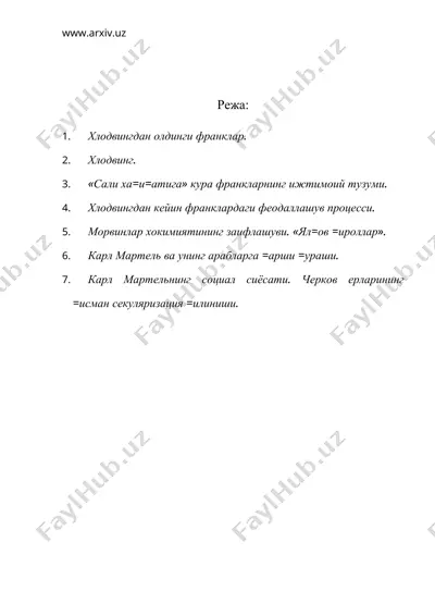 франк давлатида феодал муносабатларнинг ривожланиши. франция кироллигининг ташкил топиши — DOC
