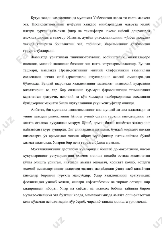 миллатлараро иноклик, миллий якдиллик бизнинг энг катта ютукларимиздандир. бундан ташкари, мамлакат прези-дентининг миллий хавфеизликни таъминлаш сохасидаги изчил саъй-ҳаракатлари ютукларнинг асосий омиллари-дан бўлмокда. бундай шароитда халқимизнинг мамлакат иқтисодий кудратини юксалтириш ва хар бир оиланинг тур-муш фаровонлигини таъминлашга каратилган яратувчи, ижо-дий ва кўп ҳолларда тадбиркорликка асосланган бунёдкорлик меҳнати билан шуғулланиши учун кенг уфклар очилди. албатта, ёш мустақил давлатимизнинг ана шундай да-дил кддамлари ва унинг шахдам ривожланиш йўлига тушиб олгани ғаразли кимсаларнинг ва «катта оғалик» хукуқидан махрум бўлиб, армон билан яшаётган зотларнинг пайтавасига курт туширди. энг ачинарлиси шундаки, бундай жирканч ниятли кимсаларга ўз орамиздан чиккан айрим мунофиклар патак-пайтава бўлиб хизмат қилмокда. уларни бир неча гуруҳга бўлиш мумкин. мустақилликнинг дастлабки кунларидан бошлаб де-мократияни, инсон ҳукукларининг устуворлигини «химоя килиш» никоби остида ҳокимиятни кўлга олишга уринган, ииятлари амалга ошмагач, хорижга кочиб, четдаги «ҳомий амакилар»ининг валютаси эвазига малайликни ўзига касб килаётган кимсалар биринчи гурухга мансубдир. улар халқимизнинг яратувчилик фаолиятидан узилиб колган, ишлари сафсатабозлик ва тирнок остидан кир …