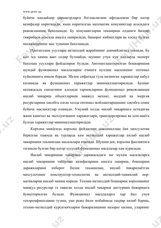 ехпромфинпланни тузиш, уни режа йили мобайнида тах​рир килиб бориш, техник-иктисодий курсаткичларни бажарилишини назорат килиш, уларнинг берилган кийматлардан фаркланишини бахо​лаш киради. техник-иктисодий режалаштириш масалалари йил даво​мида куп марта ечилади. аввал корхонанинг мавжуд фоизларини хи​собга олган махсулот ишлаб чикариш имкониятларини ифодаловчи техпромфинпланнинг оптимал хисоби олиб борилади. кейин бошлан​гич курсаткичларни чекликлар булган директив техпромфинплан тузилади, корхона унга асосан уз курсаткичларини тузади. тех​ник-иктисодий режалаштириш ва бошкариш масалаларини ечиш абс бошка булимлари фаолияти буйича тузиладиган чекликларнинг асо​сий ракамларини олишга имкон беради. бу масалаларни ечиш сама​радорлигига бутун система иш бажариши самарадорлиги боглик бу​лади. умумзавод ишлаб чикаришни бошкариш даражасида товар, мах​сулотни ишлаб чикаришни, юклашни ва ишлаб чикаришнинг моддий ресурсларга булган талабларини режалаштириш ва текислаб бориш амалга оширилади. бундай функционал масалалардан кузланган максад, цехлар буйича ойлиги ва квартал топширикларни урганишдир. зудлик билан бошка​риш даражасида бошкариладиган ишларни кетма-кетлиги оператив ишлаб чикариш режаларини тузиш, ишлаб чикариш кувватларини ре​жалаштириш буйича функционал масалалар ечилади. жихозлар, ишлаб чикарувчи ходимлар, мехнат предметлари бош​кариш объектлари …