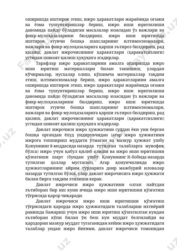ўшимча материаллар тақдим этиш, илтимосномалар бериш, ижро ҳаракатларини амалга оширишда иштирок этиш, ижро ҳаракатлари жараёнида оғзаки ва ёзма тушунтиришлар бериш, ижро иши юритилиши давомида пайдо бўладиган масалалар юзасидан ўз важлари ва фикр-мулоҳазаларини билдириш, ижро иши юритишда иштирок этувчи бошқа шахсларнинг илтимосномалари, важлари ва фикр-мулоҳазаларига қарши эътироз билдириш, рад қилиш, давлат ижрочисининг ҳаракатлари (ҳаракатсизлиги) устидан шикоят қилиш ҳуқуқига эгадирлар. давлат ижрочиси ижро ҳужжатини суддан ёки уни берган бошқа органдан ёхуд ундирувчидан (агар ижро ҳужжатини ижрога топшириш муддати ўтмаган ва мазкур ҳужжат ушбу қонуннинг 8-моддасида назарда тутилган талабларга мувофиқ бўлса) ижро учун қабул қилиб олиши ва ижро иши юритишни қўзғатиши шарт (бундан ушбу қонуннинг 31-бобида назарда тутилган ҳоллар мустасно). агар қонунчиликда ижро ҳужжатларининг айрим турларига доир мажбурий иловалар назарда тутилган бўлса, улар давлат ижрочисига ижро ҳужжати билан бирга тақдим этилиши керак. давлат ижрочиси ижро ҳужжатини олган пайтдан эътиборан бир иш куни ичида ижро иши юритишни қўзғатиш тўғрисида қарор чиқаради. давлат ижрочиси ижро …