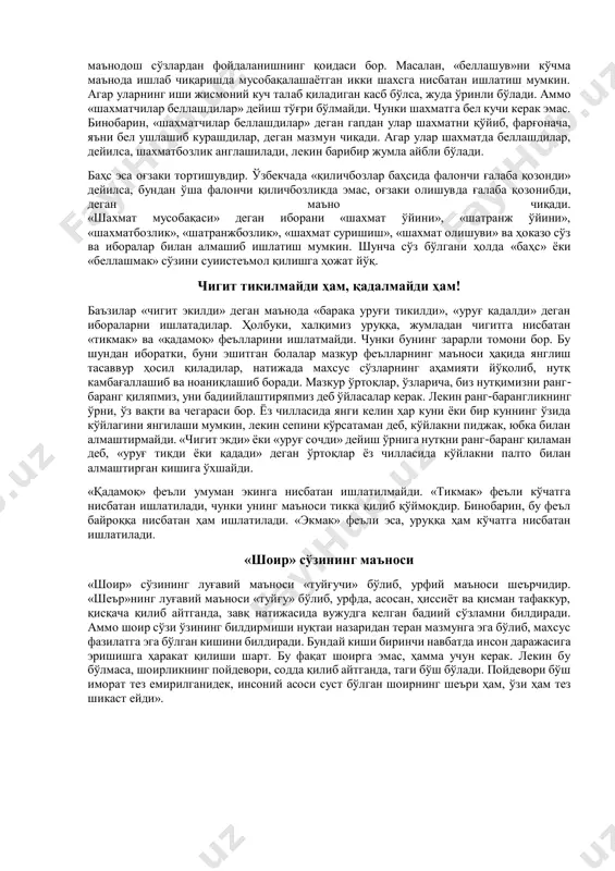 a qo'yaman, deyish albatta to'g'ri emas. hozir ko'nglingizga «taklif» so'zining tashvishga qo'yish ma'nosi ko'pchilik tomonidan uqilmaydi, degan fikr keldi. bu to'g'ri fikr. chunki ko'pchilik «taklif» so'zining faqat chaqiriq ma'nosi bilan cheklab ishlatadi. ammo masalaning ikkinchi jihati ham bor bo'lib, bu «lutfan taklif» iborasining chaqiriq odobiga zidligidir. mehmon chaqiruvchi kishi chaqiriluvchiga, men sizga lutf qilib mehmonlikka chaqiraman desa, bu odobdan bo'lmaydi. chaqiriluvchining ko'ngliga «men sening bunday lutfingga muhtoj emasman» degan fikr kelishi mumkin. agar chaqiruvchi chaqiriluvchiga «lutfan marhamat qilishingizni so'rayman» yoki «lutfan tashrif buyurishingizni iltimos qilaman» deb murojaat qilsa, unda lutfni chaqiriluvchi chaqiruvchiga qilgan bo'ladi va ibora mazmunan to'g'ri bo'ladi. tashrif — sharaflash, yuksaltirish degani ba'zan «tashrif» so'zi ham suiste'mol qilinadi. «tashrif» so'zining lug'aviy ma'nosi sharaflash, yuksaltirishdir. shunga binoan ulug' kichikning uyiga kelsa, shu bilan kichikning sharafi ortdi, obro'yi yuksaldi, degan ma'noda bu kelishni «tashrif» deb ataydilar. kichikning ulug'nikiga borishini esa «ziyorat», «xizmatida bo'lmoq» deydilar. murojaat vaqtida esa ulug' ham odob …