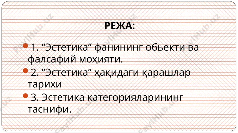 . зеро гўзалликнинг иштирокисиз юқоридаги хусусиятларнинг бирортаси нафосатдорлик табиатига эга бўлолмайди. санъат эстетиканинг объекти сифатида ўзига хос олам. у инсонни ўргатади, даъват этади, гўзаллаштиради. бу вазифаларни бажаришда эстетика санъатнинг кўмакчиси, етакчиси ҳисобланади. «эстетика» 1. санъатнинг пайдо бўлишидан тортиб, унинг турлари, жанрларини ўрганади. 2. санъат учун умумий қонун - қоидаларни ишлаб чиқади ва тадбиқ этади. 3. санъат асарини идрок этаётган киши руҳидаги ўзгаришларни нафосат нуқтаи назаридан тадқиқ қилади. «эстетика» фалсафий фан сифатида, барча санъатшунослик фанлари эришган ютуқлардан умумий хулосалар чиқариб, шу хулосалар асосида инсонни гўзаллик орқали ҳақиқатга етиштиришга хизмат қилади. «эстетика» учун «қадрдон» фан этикадир ахлоқийлик - ички гўзаллик нафосат - ташқи гўзаллик арасту “эзгулик фақат ҳаракатда, гўзаллик эса, ҳаракатсиз ҳам намоён бўлади”. ахлоқийлик фақат инсоннинг хатти-ҳаракати, қилмиши орқали юзага келади; одам токи ҳаракатсиз экан, биз унинг на яхшилигини, на ёмонлигини биламиз; муаяйн хатти-ҳаракат содир қилинганидан кейингина биз уни ё эзгулик, ё ёвузлик, ё яхшилик, ё ёмонлик сифатида баҳолаймиз. ахлоқ учун …