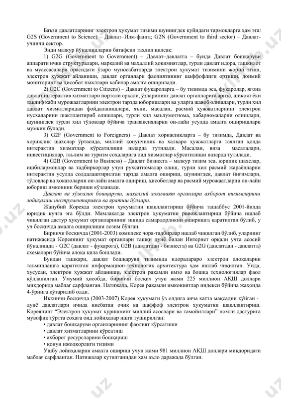 , ruxsatnoma va boshqa hujjatlarni on-layn tarzda shakllantirib, yuklab olishi, chop etishi kabi interaktiv xizmatlardan foydalanishi mumkin bo'ladi. standartlashtirilgan va avtomatlashtirilgan interaktiv xizmatlardan foydalangan xolda, yuridik shaxs, o'zi uchun zaruriy davlat xizmatlarida on-layn foydalanishi imkoni paydo bo'ladi. masalan, yuridik shaxs, o'z faoliyatini yuritish uchun maxsus ruxsatnomalar (litsenziya, patent, bojxona ko'rigi kabi) olishi yoki, davlat organlariga hisobot (masalan soliq deklaratsiyalari) topshirishi uchun tegishli portaldan foydalanib, tezkor va qulay ravishda ko'zlangan maqsadga erishishi mumkin. bunda to'lovlarni ham on-layn usulda, internet banking yoki sms-banking kabi xizmatlardan foydalanib amalga oshirish imkoniyati yaratiladi. davlat boshqaruvi ichki strukturasi – vazirliklar, idoralar, tashkilot va muassasalar, markaziy, hududiy va mahalliy hokimiyatlar, orasida elektron hujjat almashinuvi yo'lga qo'yiladi. idoralararo munosabatlarda yaxlit interaktiv axborot tizimini qo'llash orqali, o'zaro aloqa va ichki monitoring tizimi shaffoflanadi. qolaversa, elektron hukumatni joriy qilish orqali erishilishi ko'zda tutiladigan yana bir qancha iqtisodiy va ijtimoiy naf omillari ham mavjudki, ularni ham o'z o'rnida e'tirof etib o'tish …