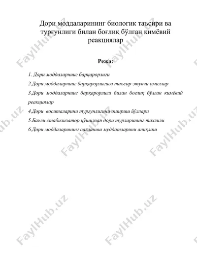 дори моддаларининг биологик таъсири ва турғунлиги билан боғлиқ бўлган кимёвий реакциялар — DOC