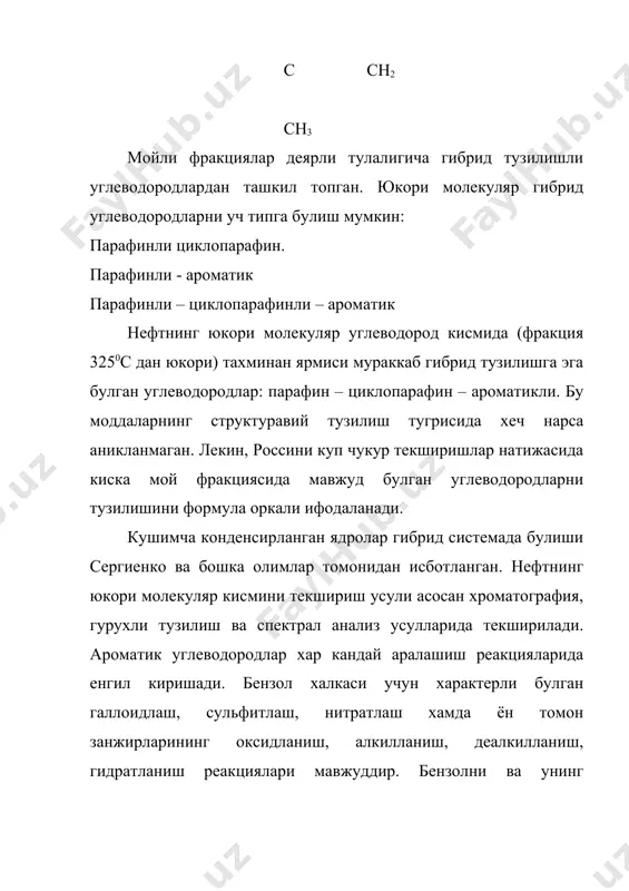на бири шуки, улар хар кандай моддалар билан комплекс хосил килиш кобилиятига эга. бензин таркибида ароматик углеводородларнинг иштирок этиши, октан сонини юкори булишига олиб келади, бу айнан керакли мухим нарса булиб хисобланади. лекин дизель ёнилгичи таркибида ароматик углеводородларнинг булиши ёнилгининг ёниш жараёнини ёмонлаштиради. киска ён томон заржирли полицикллик ароматик углеводородлар, нефтни хайдашда мой фракцияларга тушиб сурков мойларини ёмонлаштиради. шунинг учун уларни мой таркибидан йукотиш керак булади. бензол, толуол, ксилол, этилбензол, изопропилбензол, нафталин жуда кимматбахо кимёвий хом ашё булиб хисобланади. улардан синтетик каучук, пластик масса, синтетик тола, портловчи модда, анилин-буёклар ва фармацевтика моддалари олинади. � embed equation.3 ��� _1102243818.unknown