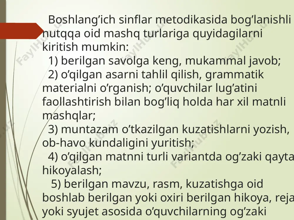 yoki rasmli reja asosidagi insho; 2. mazmunli (bir syujet) rasm asosida insho; rasmni tasvirlash- tasviriy insho. bularni o‘tkazish ham shu berilgan tartibda o‘tkaziladi. 2-sinfda seriyali rasmlar bolalar mehnati, o‘yiniga asoslanadi.3-4-sinfda seriyali, syujet, rasmni tasvirlash xarakteridagi insho o‘tkaziladi.1-sinf gafforova darsligida insho yozish hisobiga olinmagan. boshlang‘ich sinfda insho ta’limiy xarakterda bo‘ladi. 3-sinfda teukshiruv insho o‘tkaziladi. ta’limiy insho baholanadi, lekin salbiy baho qo‘yilmaydi. insho bola shaxsini shakllantirish vositasi. bolalar voqea –hodisalarni sinchiklab kuzatishni o‘rganadi, fikrini izchil yoritishga o‘rganadi. adabiy tilni egallaydi. bugungi kunda chet tillarini o’rganish zamon talabiga aylanayotgani ona tilini mukammal o’rganish va bilishni taqozo etadi. o’z ona tilisini mukammal bilgan, hech qanday xatolarsiz yoza va gapira oladigan odam, shak-shubhasiz hamma yerda qadrlanadi. ushbu maqola tildagi nutqiy xatolarga bag’ishlangan. nutqiy xatolar va ularni bartaraf etish yoʻllari: nutqiy xatolarga noto’g’ri (noo’rin) tanlangan so’zlar, noto’g’ri tuzilgan gaplar, morfologik shakllarni noto’g’ri ishlatish kiradi. boshlang’ich sinflarda bunday xatolar ustida ishlash ancha qiyin, chunki ularni to’g’rilash va …