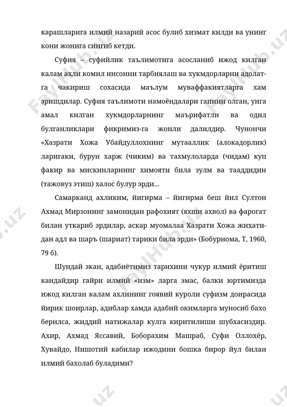 79 б). шундай экан, адабиётимиз тарихини чукур илмий ёритиш кандайдир гайри илмий «изм» ларга эмас, балки юртимизда ижод килган калам ахлининг гоявий куроли суфизм доирасида йирик шоирлар, адиблар хамда адабий окимларга муносиб бахо берилса, жиддий натижалар кулга киритилиши шубхасиздир. ахир, ахмад яссавий, боборахим машраб, суфи оллохёр, хувайдо, нишотий кабилар ижодини бошка бирор йул билан илмий бахолаб буладими? иккинчидан, якин кунларгача адабиётшунослик буйича яратилиб келинган илмий тадкикотларда оврупа адабиёт-шунослигининг коида ва карашлари бадиий – эстетик нуктаи назарлари бир томонлама тамал тоши вазифасини утаб келди. шарк адабиётшунослигининг шоирлари ижодини, алохида олинган асарларга бахо бериш тажрибалари бутунлай назар – писанд килинмади ёки бу масалага жуда оз эътибор берилди. натижада халкимиз бу сохада кулга киритган узига хос илмий тажрибалари юзага чикмай колди. ана шу мулохазаларнинг узиёк синфийлик назариясининг хаётий заминдан ажралган бир караш эканлигини курсата олади. демак, адабиётшунос шоир ва адиблар ижодига бахо беришда чинакам илмий йулдан боришни истар экан, у аввало, жахон ва …